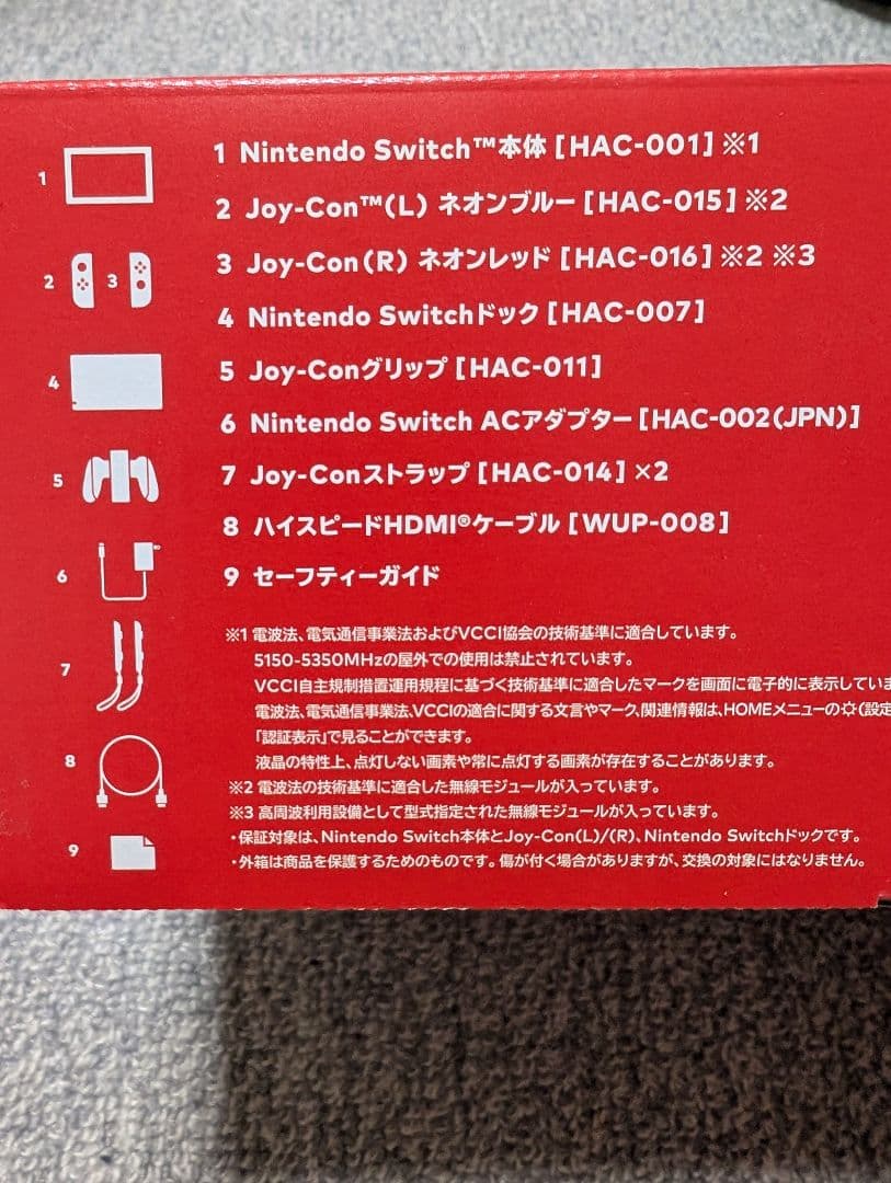 【美品】ニンテンドー スイッチ本体 ネオンレッド バッテリー強化版【おまけ付】