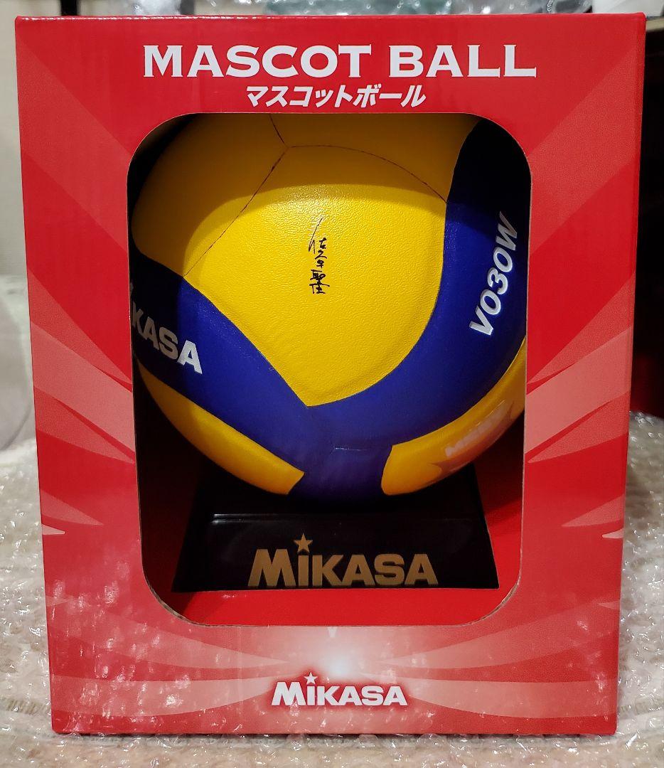 ハイキュー!! サインボール 佐久早