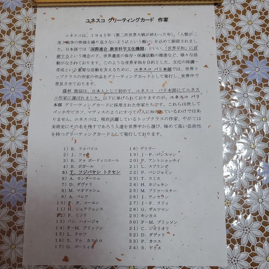 ふくろう絹織物☆ユネスコ作家　藤林徳扇　作　絵画