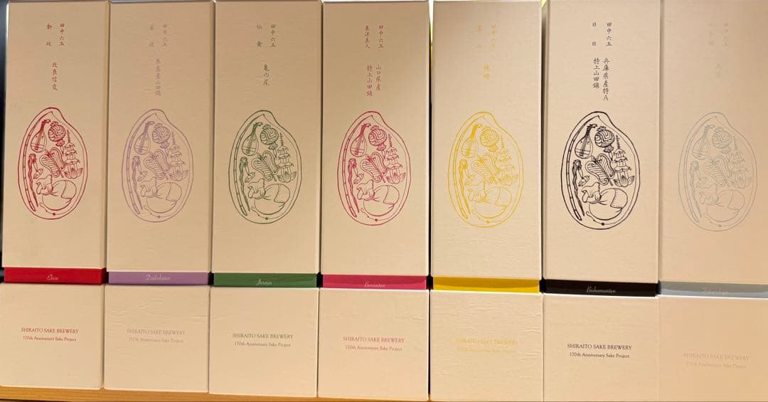 酒の七福神 7本フルセット 白糸酒造 170周年記念 限定 日本酒 冷蔵0℃保管