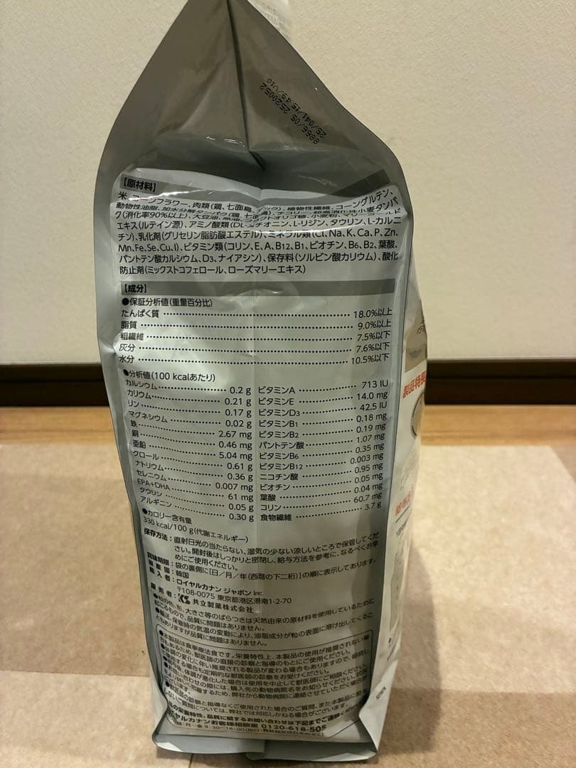 ロイヤルカナン 犬用 ユリナリーS/O ライト 3kg 期限27/3/2