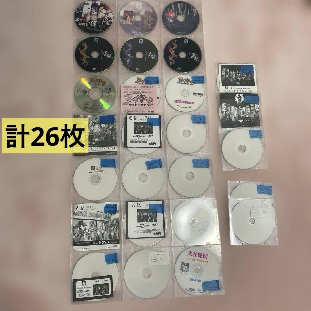 己龍 特典DVD/CD 26枚セット