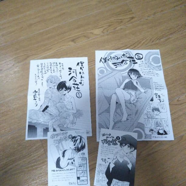 特典　！！特別編！！♡