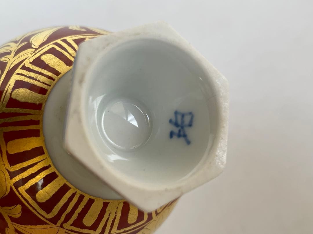 陶芸家　小野珀子　金襴手　酒盃　馬上杯　高脚杯　ぐい呑　酒器　共箱　九谷焼　猪口