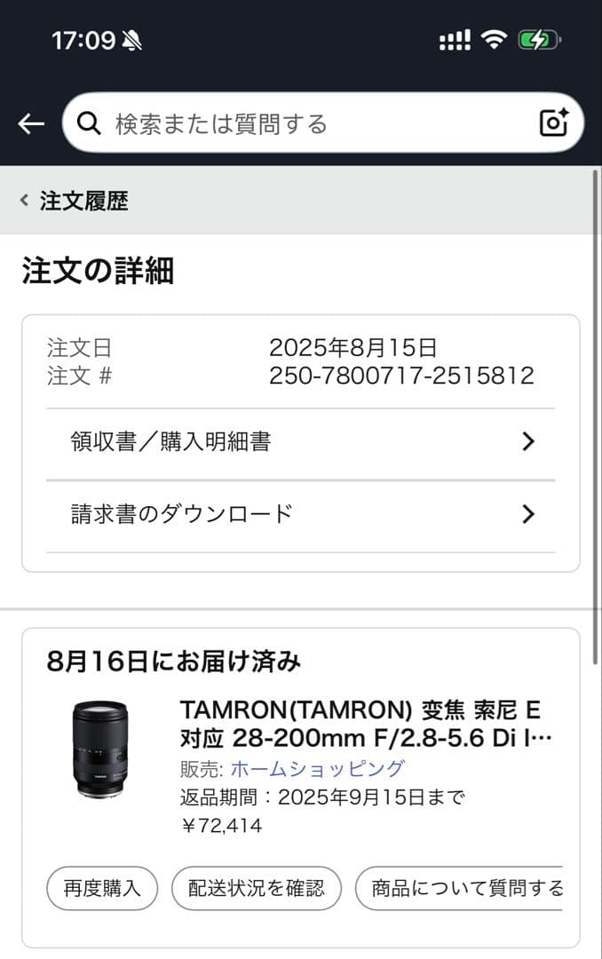 タムロンTAMRON 28-200mm F/2.8-5.6 Di III RXD