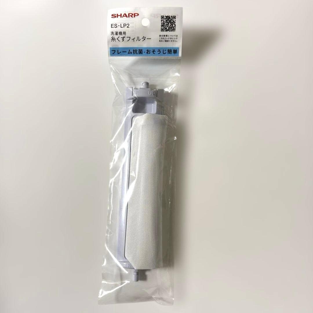 SHARP/お得2点セット/冷蔵庫/152L/洗濯機/8kg/乾燥4.5kg/