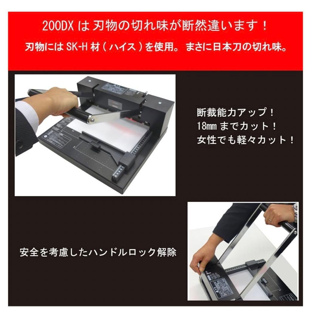 DURODEX 自炊裁断機 200DX ブラック