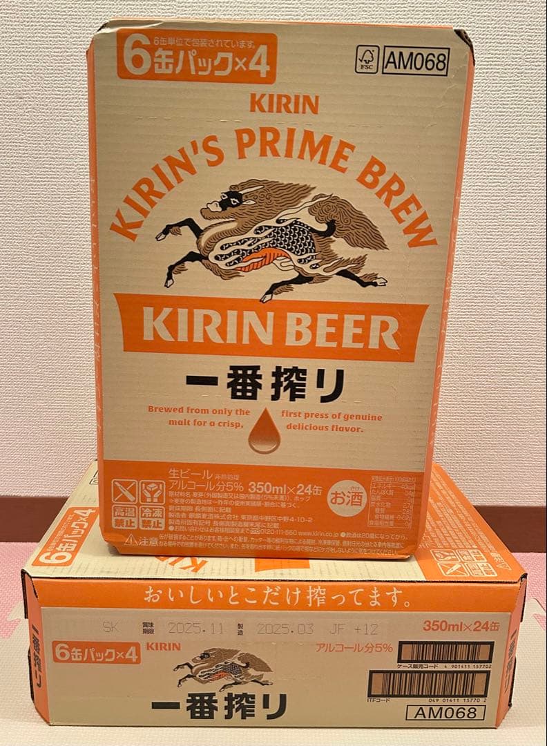 キリン 一番搾り生ビール 350ml 2箱セット（計48缶）