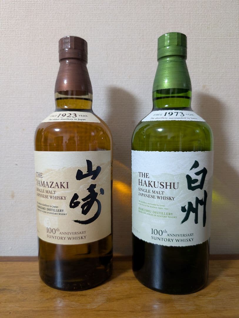 山崎 白州 700ml 100周年記念 蒸溜所ラベル NV 2本セット