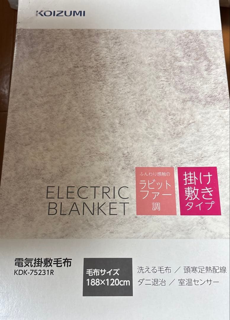 小泉 コイズミ 電気毛布 掛敷毛布 ラビットファー調 KDK-75231R