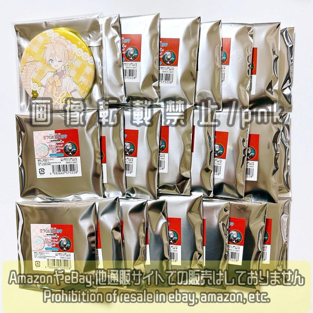 鏡音レン 39Culture スイーツ 缶バッジ 24点セット 新品未使用