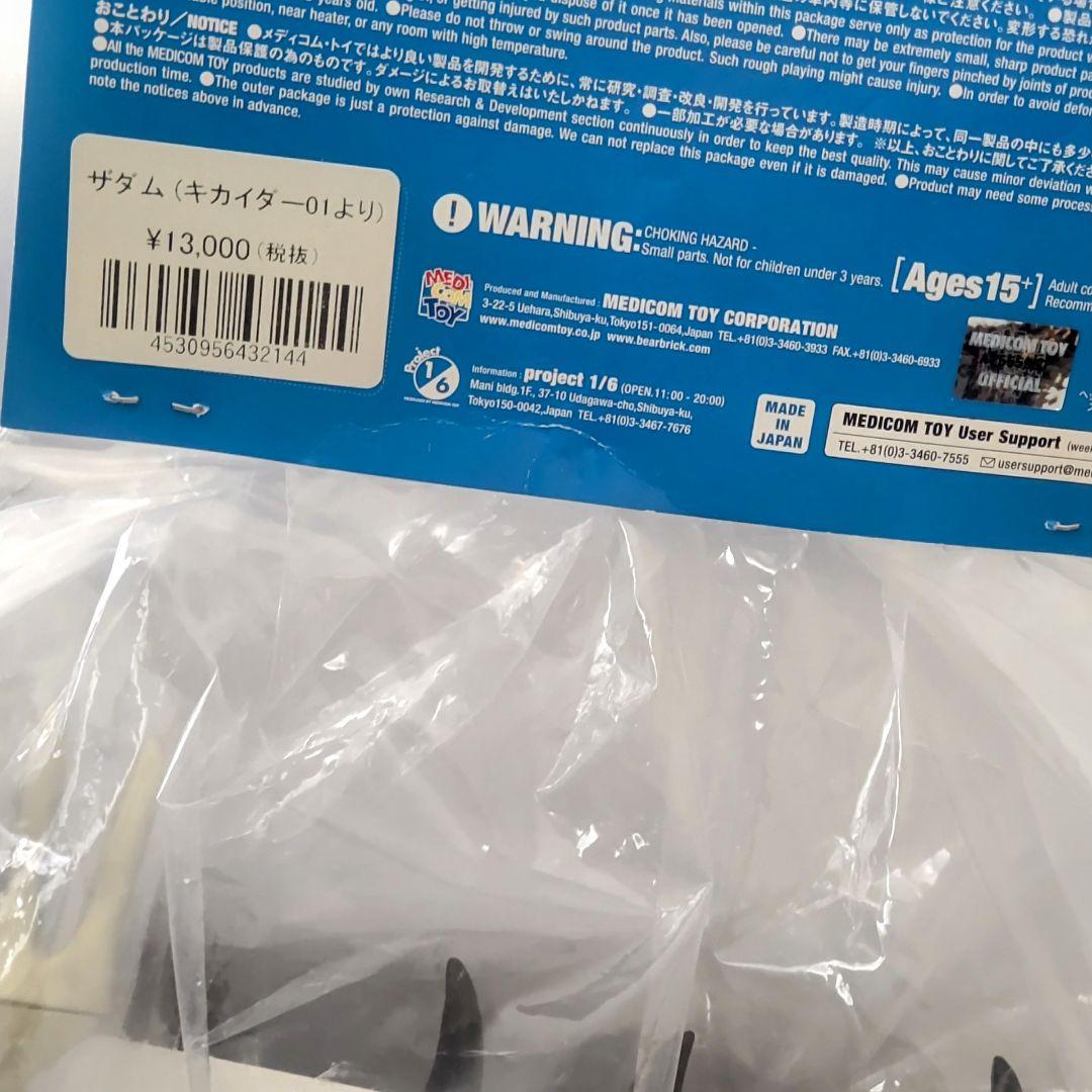 東映レトロソフビコレクションザダム 約28cmキカイダー01 2017年製