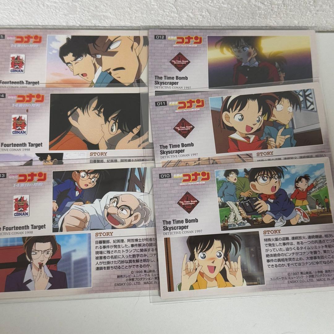 名探偵コナン　ストーリーカード　18枚　当時物　灰原哀　怪盗キッド　希少　劇場版