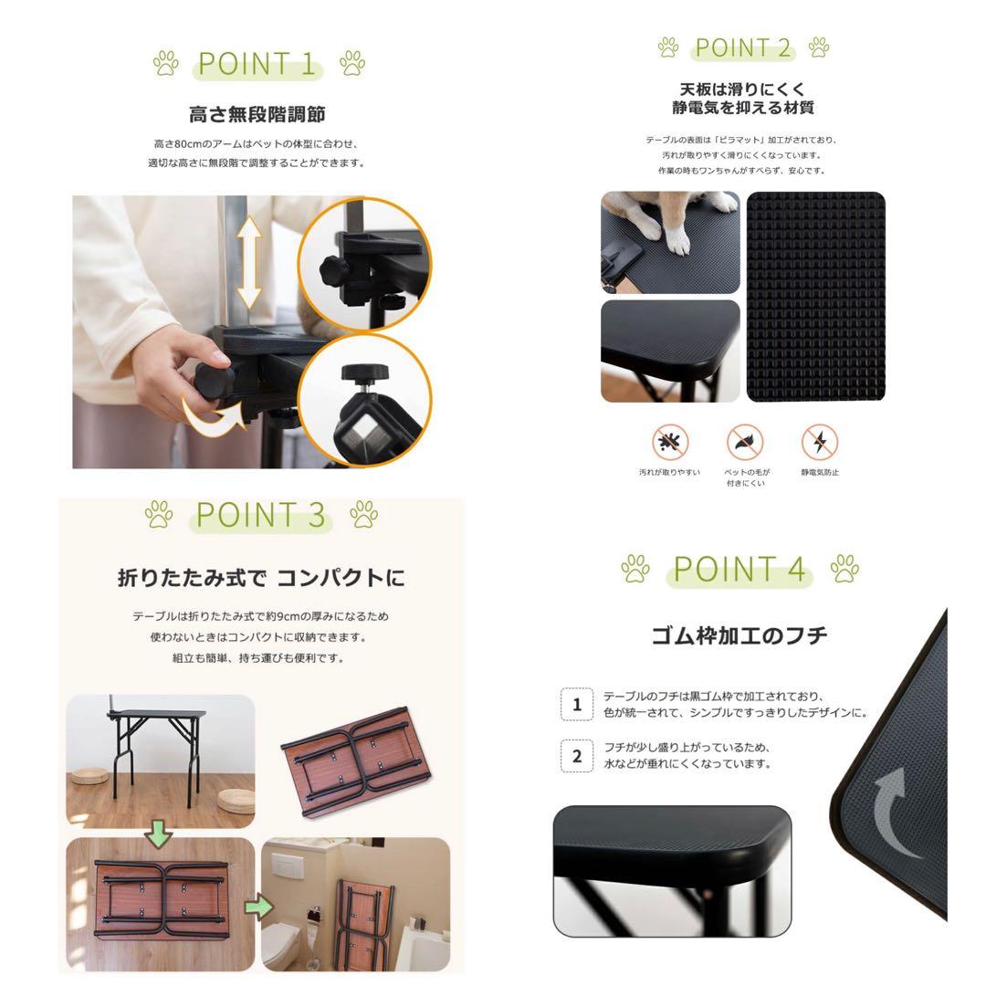 トリミングテーブル　トリミング用品　トリミング台　ペット用品　犬用品