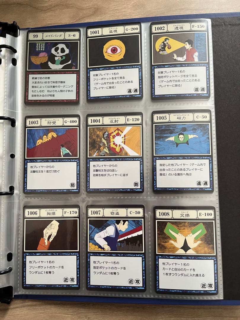 HUNTER×HUNTER グリードアイランド パーフェクトコレクタブルセット