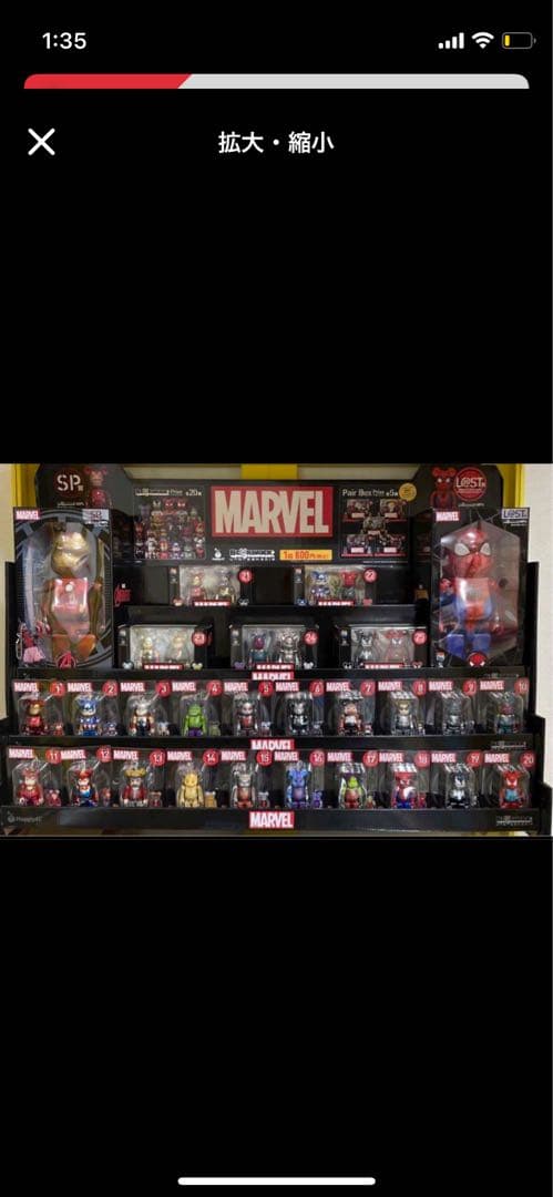 アイアンマンMARVEL / Happyくじベアブリック400%