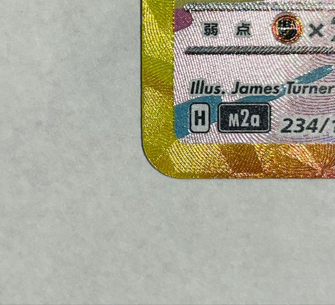 ポケモン ピカチュウex SAR メガドリームex 234/193 状態良好