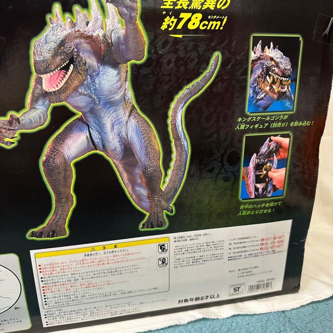 【新品未開封】キングスケールゴジラ 特大フィギュア