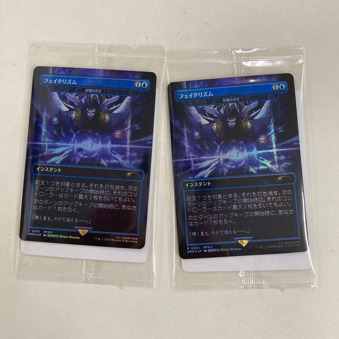 MTG ２枚 Foil フェイタリズム 秘儀の否定 FINAL FANTASY