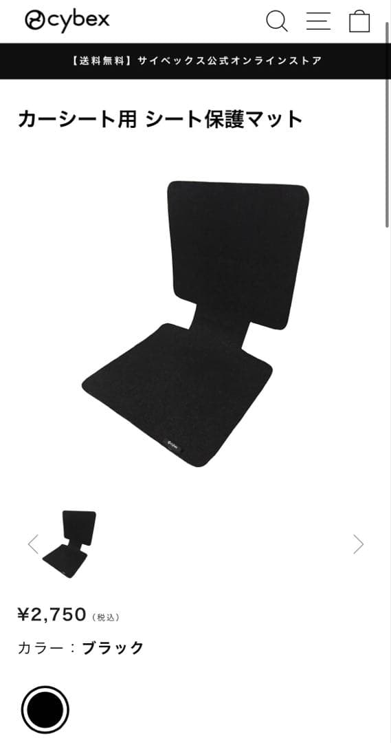 【なお】サイベックス シローナ Z i-Size ベース Z +保護マット