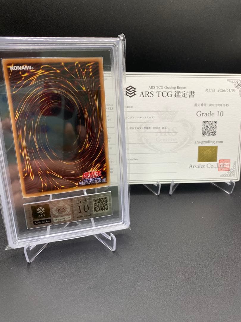 【ARS10】滅びの黒魔術師 プリズマ プリシク