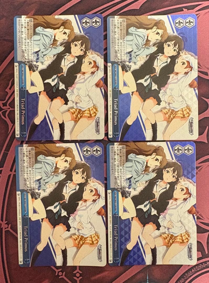 Triad Primus RRR 4枚セット　ヴァイスシュヴァルツ　デレマス