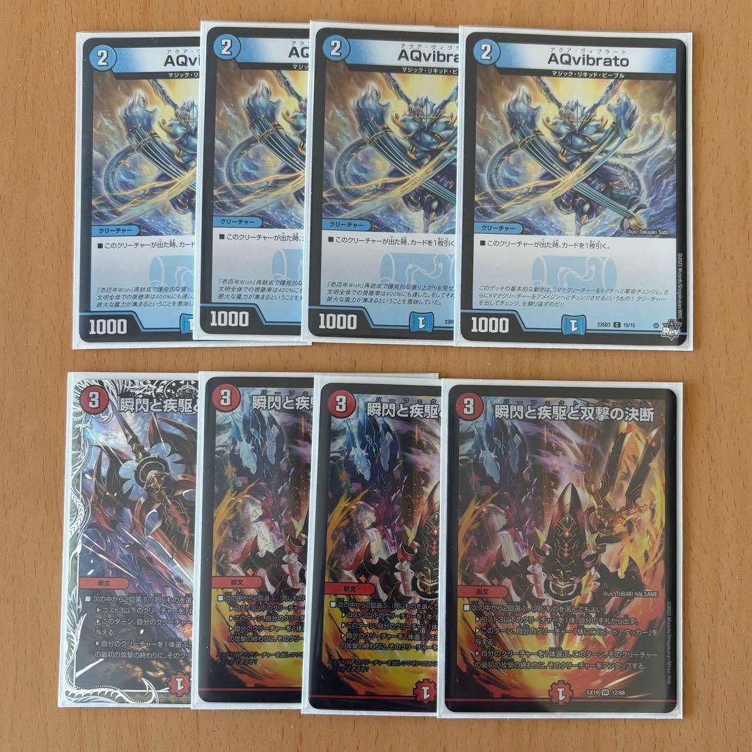 【デュエルマスターズ】赤青マジック　デッキ