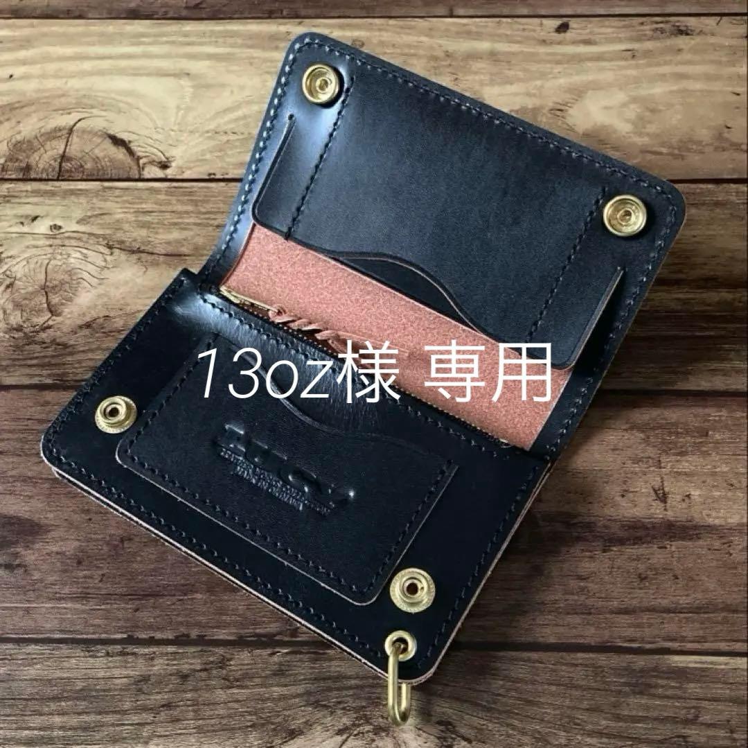 【13oz】トラッカーウォレット150（ミドル）【お札を折らずに収納】