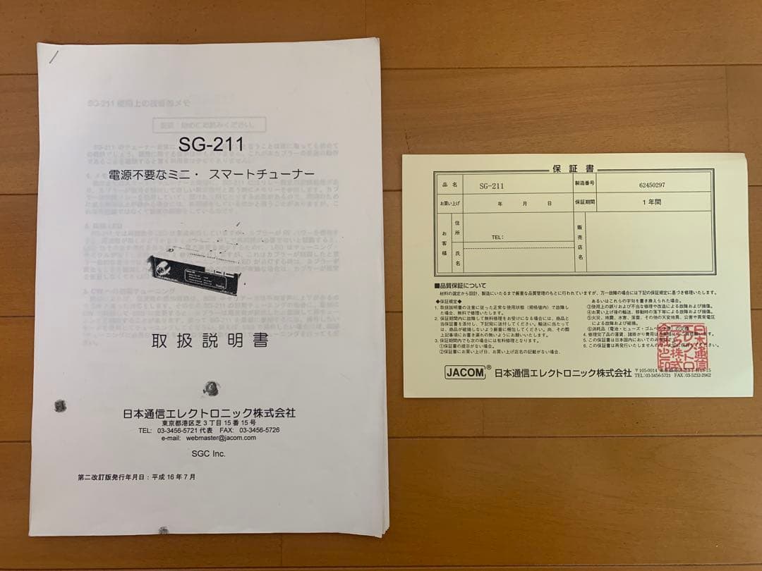 【jiro】SG-211 HF帯50MHzオートマチックアンテナチューナー