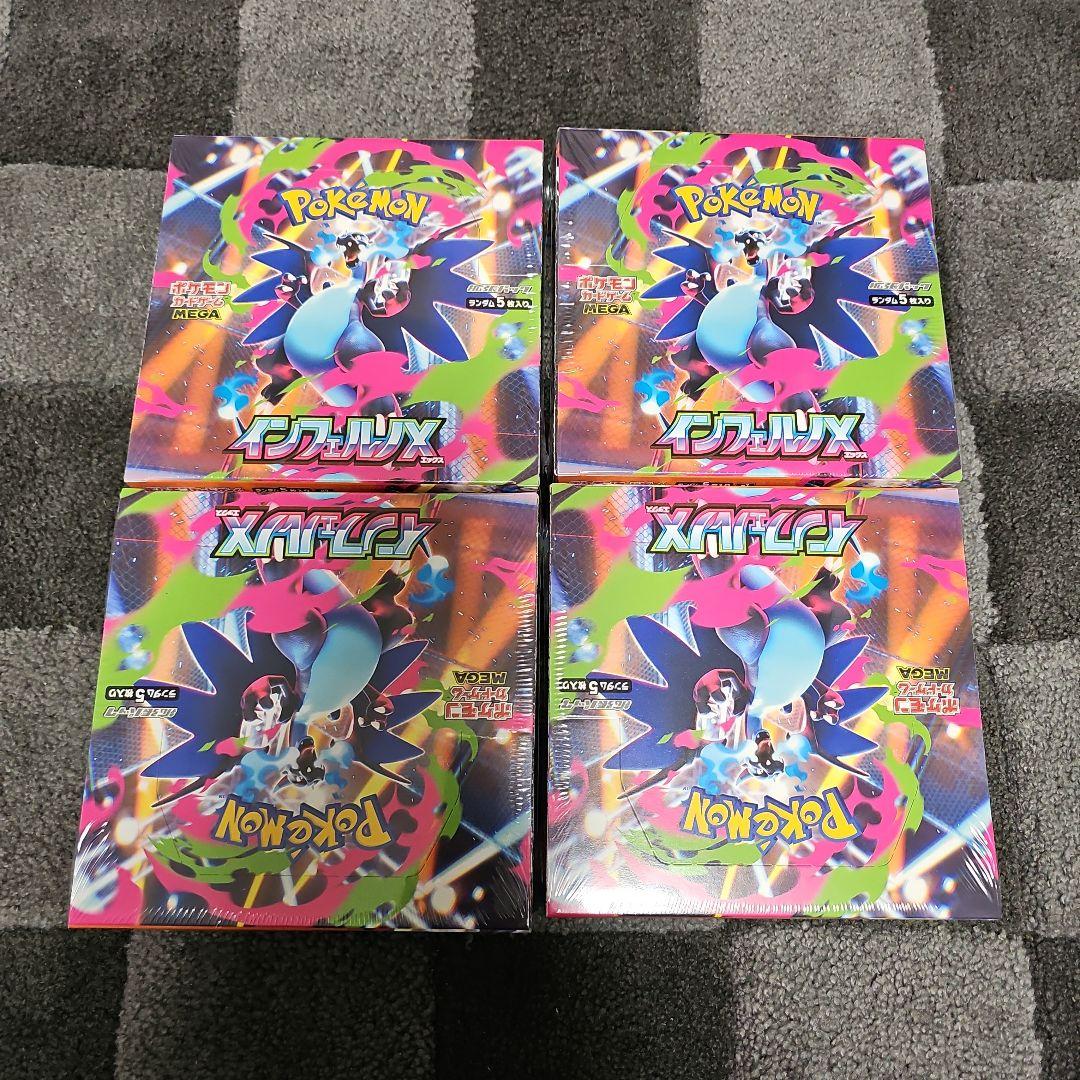 ポケモンカードゲーム インフェルノX 新品未開封シュリンク付き
