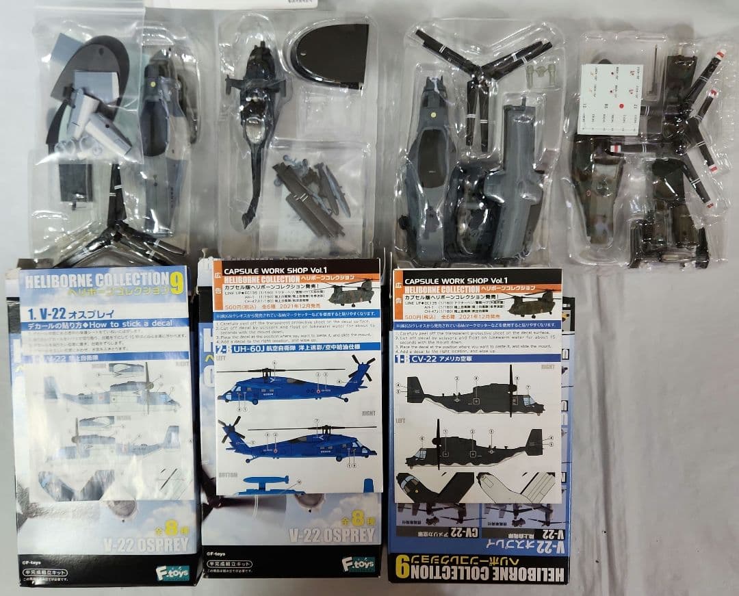 1/144「自衛隊 ヘリボーンコレクション+輸送機」～12個セット