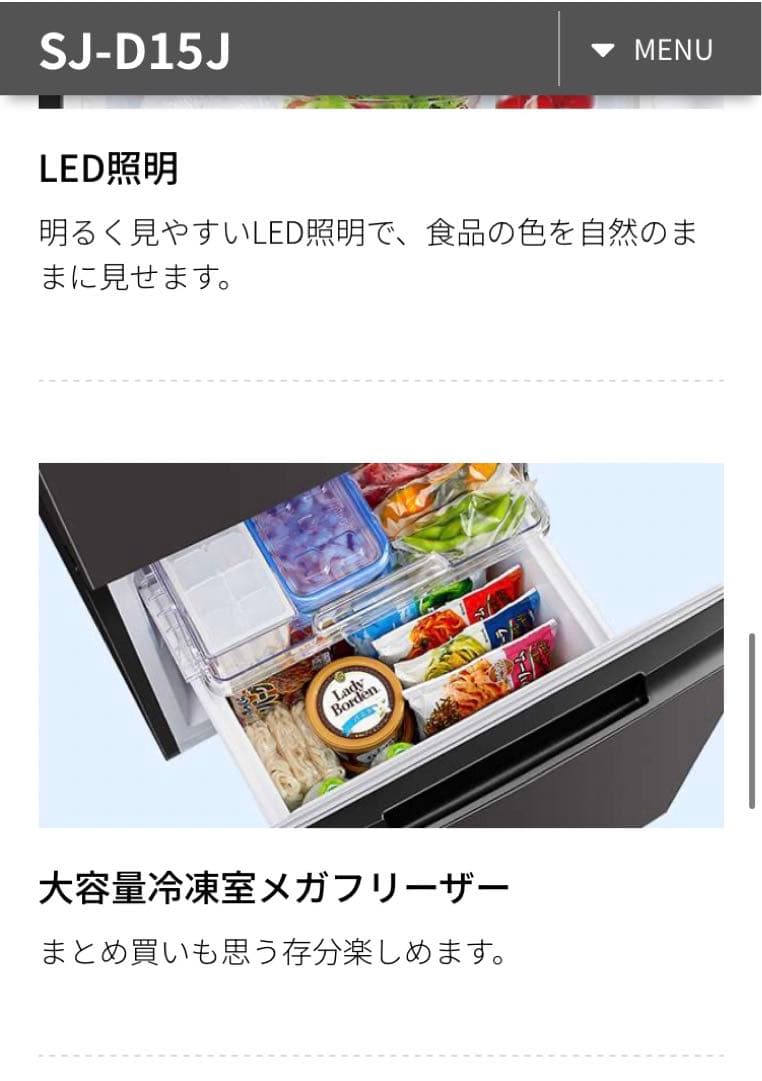 【送料込み】定価約5.5万/SHARP 両開き 左開き可能冷蔵庫 黒