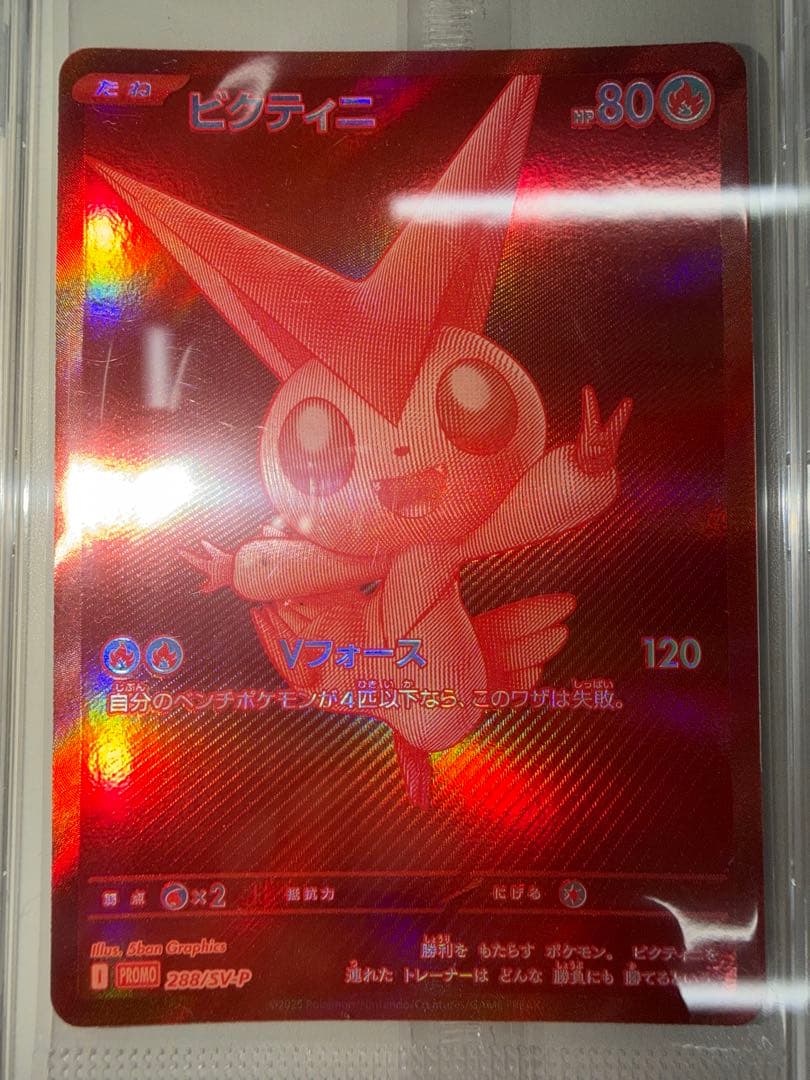 ビクティニ BWR / ビクティニ争奪戦