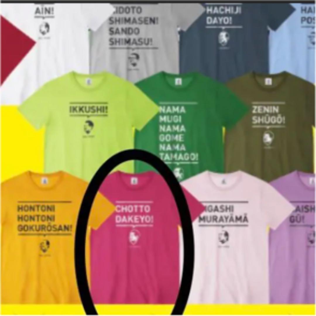 ザ・ドリフターズ　Tシャツ 加藤茶