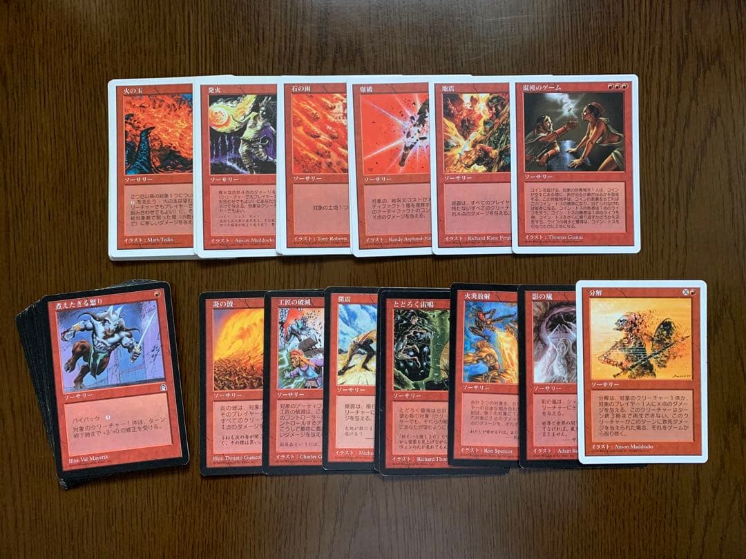 MTG 属性赤 まとめ販売