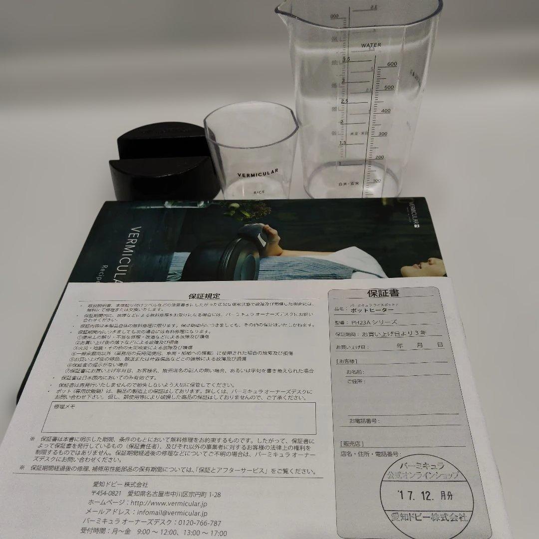 VERMICULARライスポット5合炊き　ホワイト