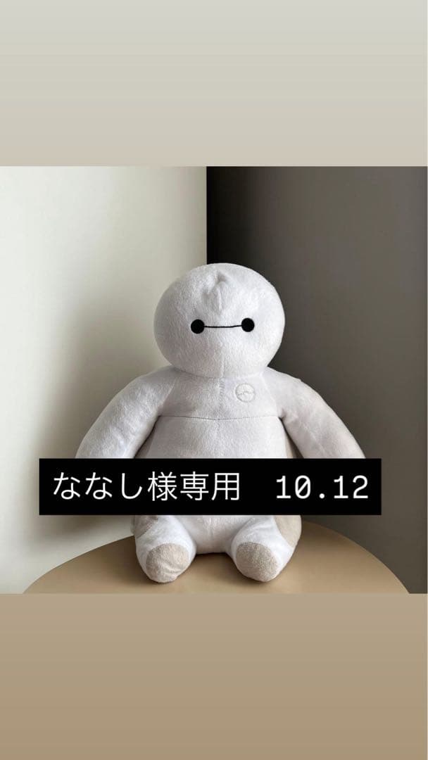 ななし ホワイトぬいぐるみ　10.12.12