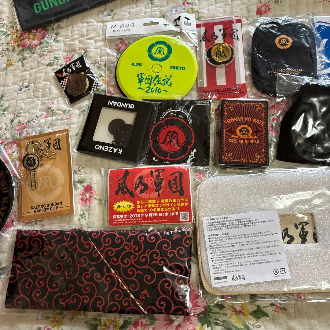 湘南乃風　会報誌1〜25の25冊セット