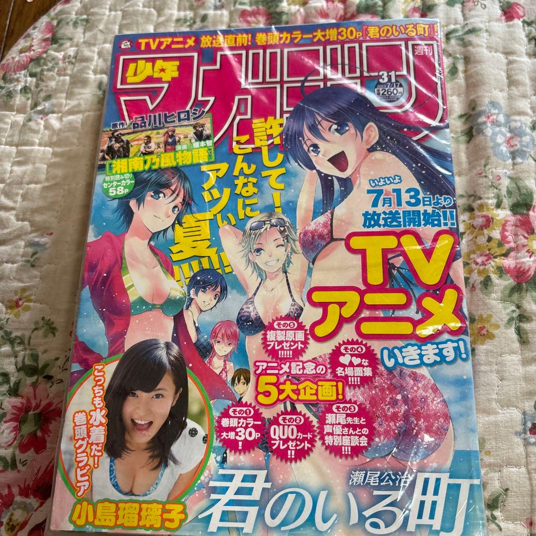 湘南乃風　会報誌1〜25の25冊セット