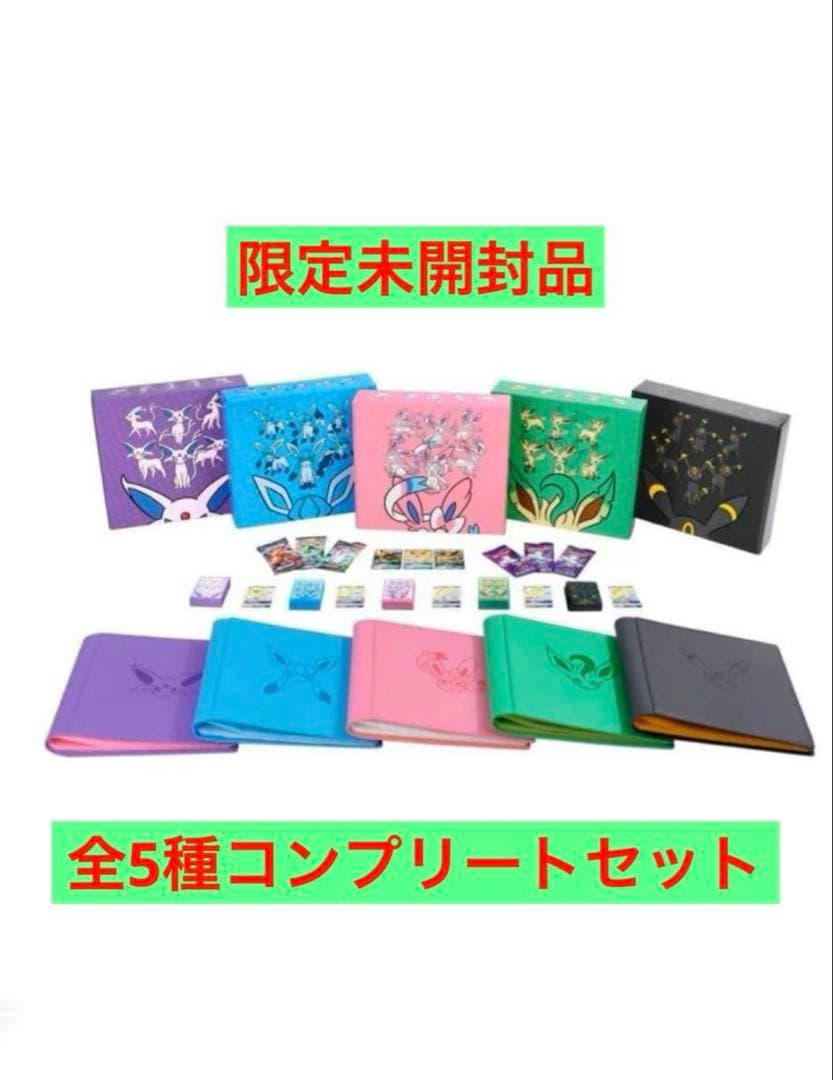 イーブイGXギフトセット 5種セット 専用ダンボール付き