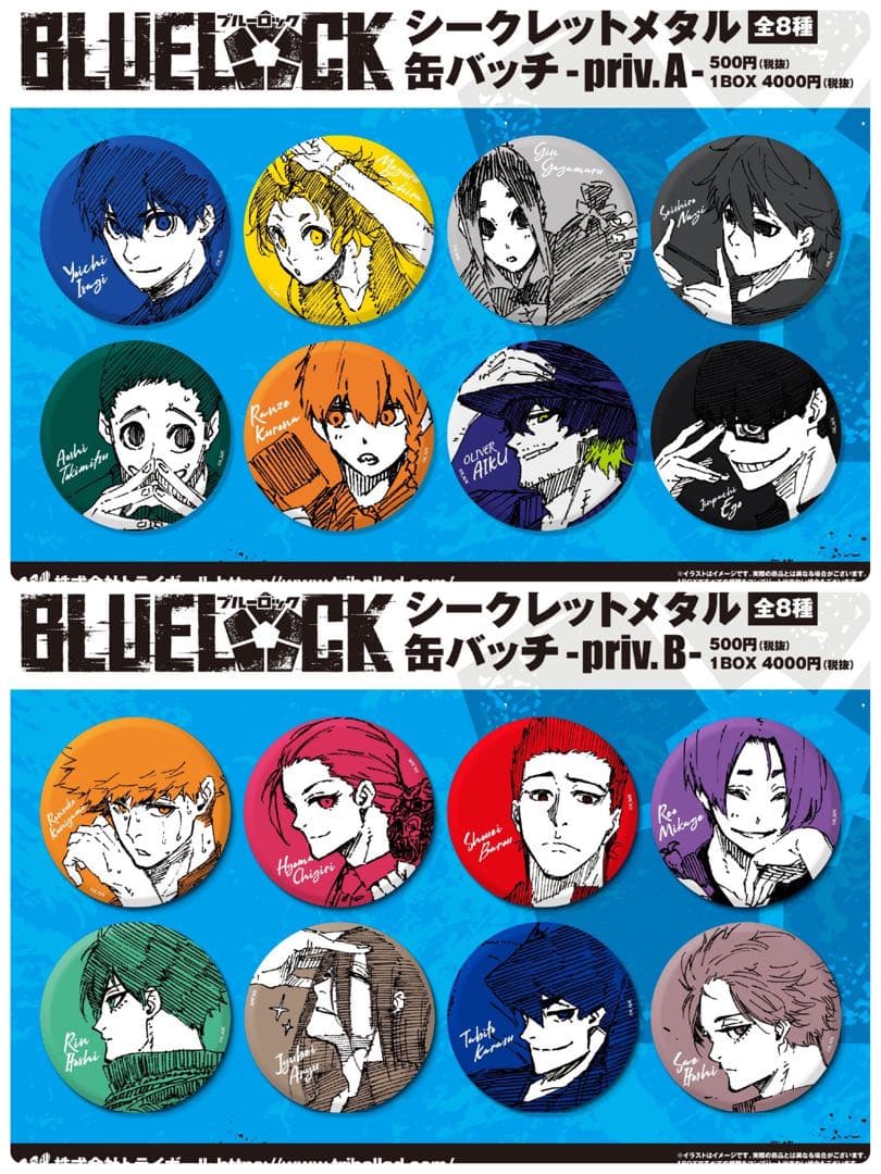 ブルーロック　ホログラム　ツリビレ　メタル　私服　缶バッジ　中国再販