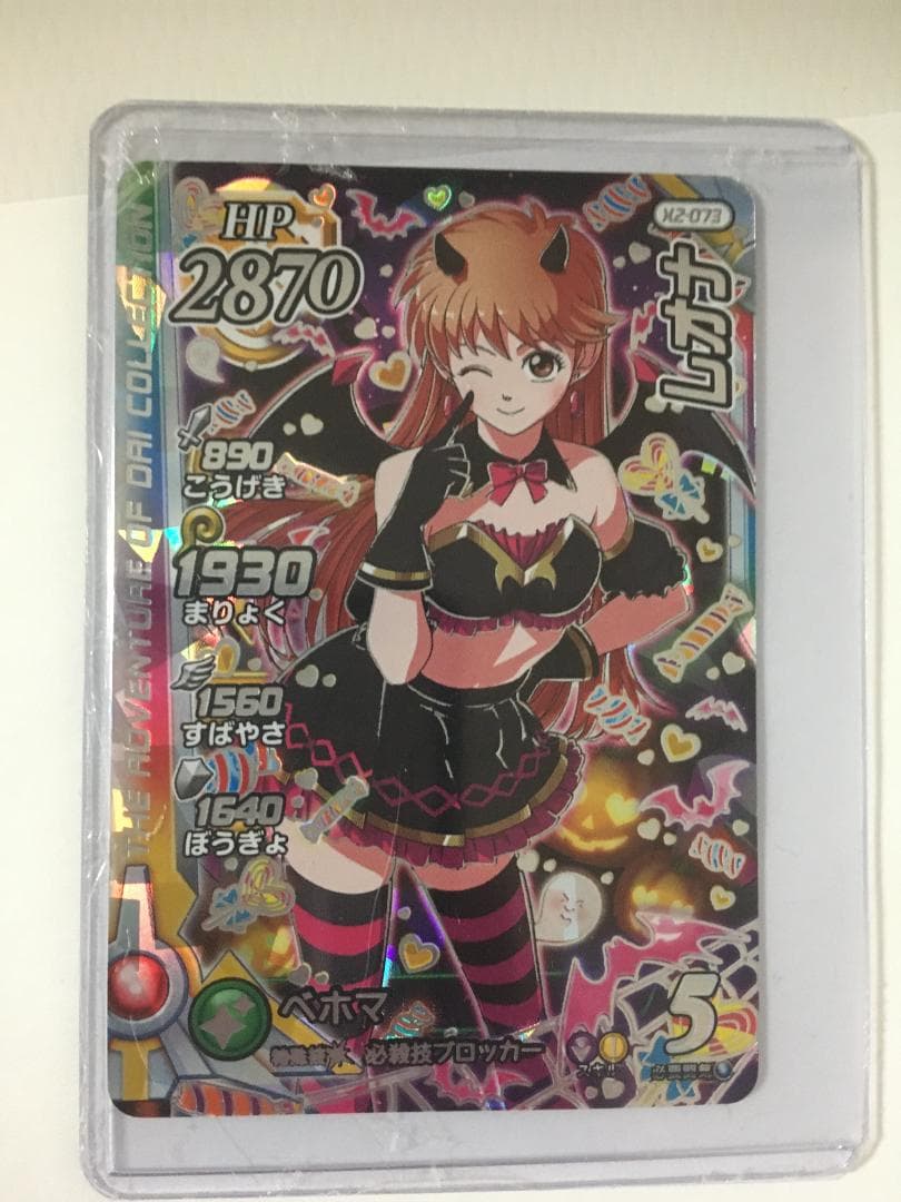 クロスブレイド　レオナ