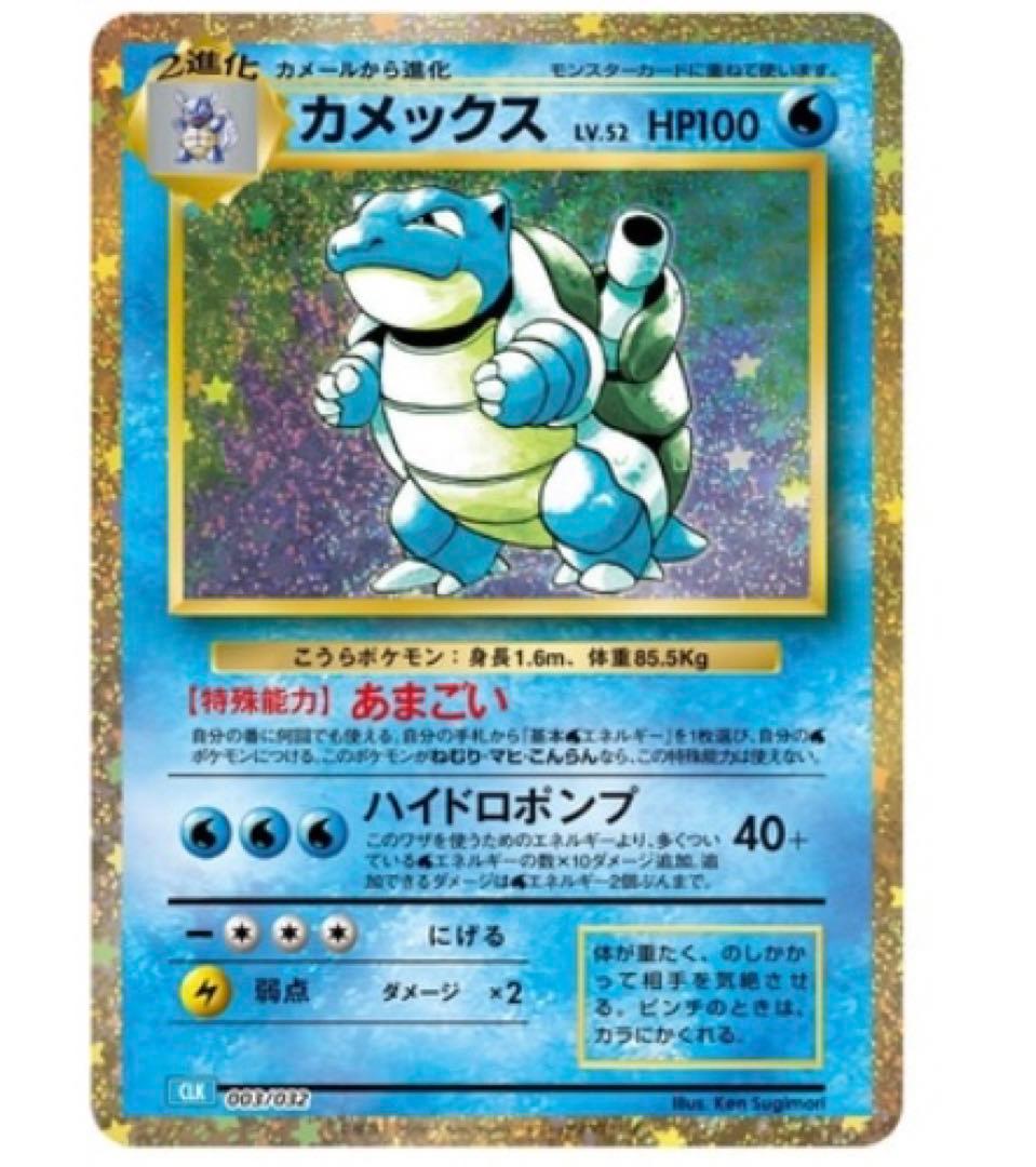 ポケモンカードゲーム　classic  新品　未開封