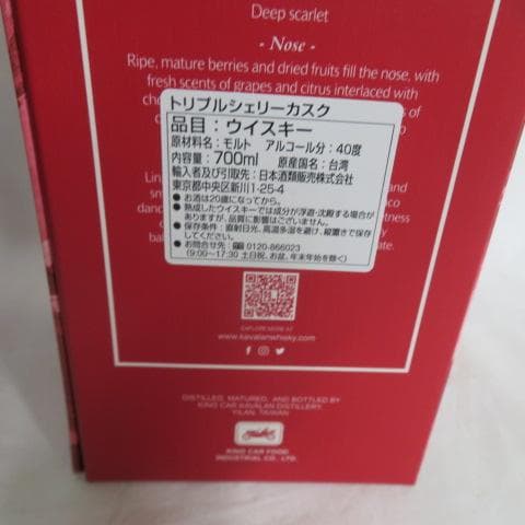 KAVALAN トリプルシェリーカスク700ml