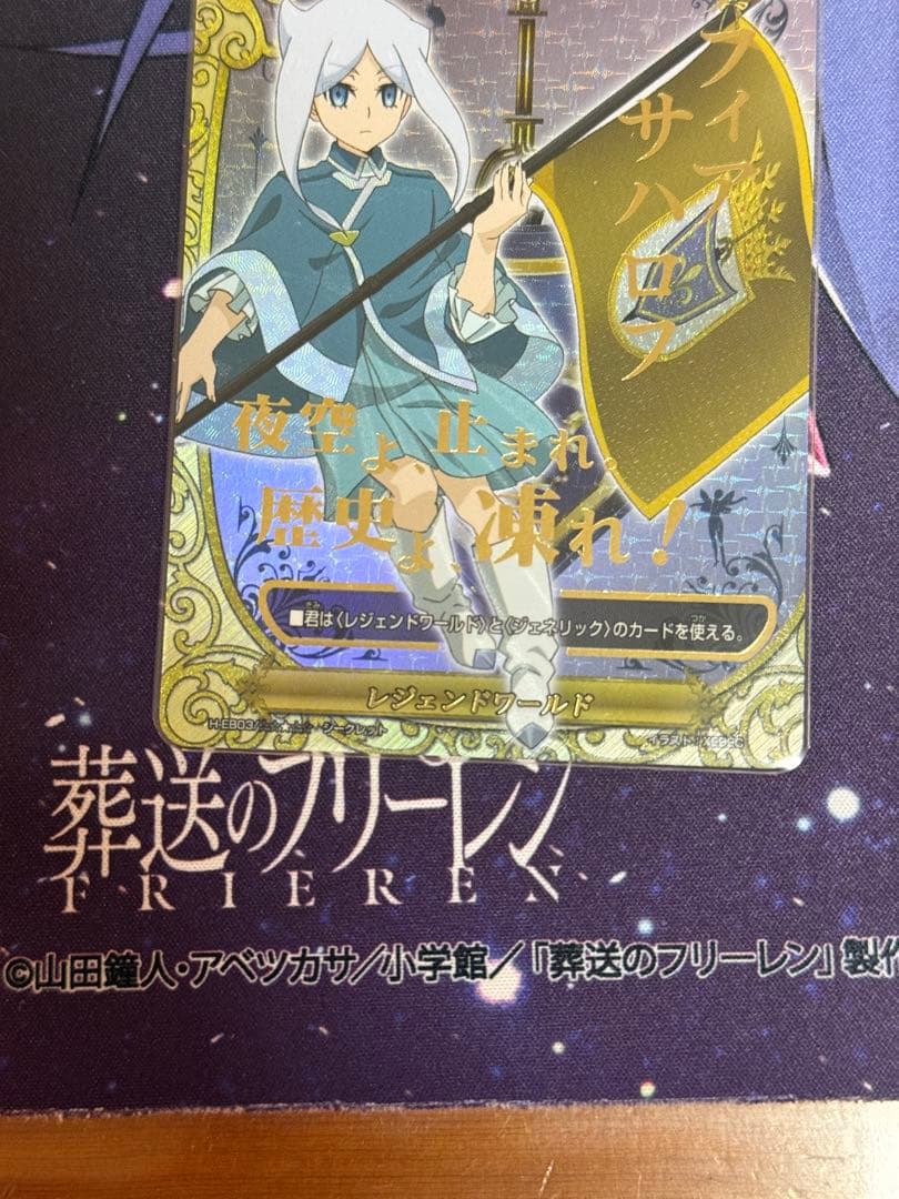 バディファイト　ソフィアサハロフ　フラッグ　シークレット