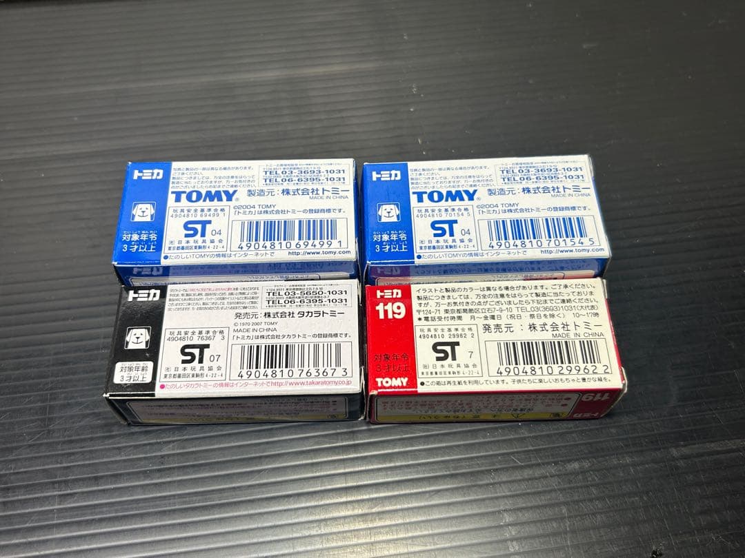 当時物　トミカ　限定品&カタログ落ち　消防セット