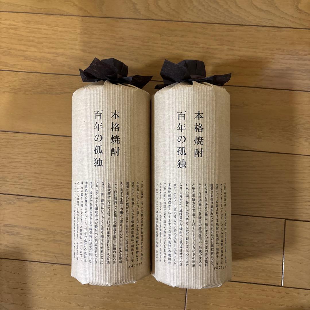 百年の孤独 2本　山ねこ　きろく　焼酎4本