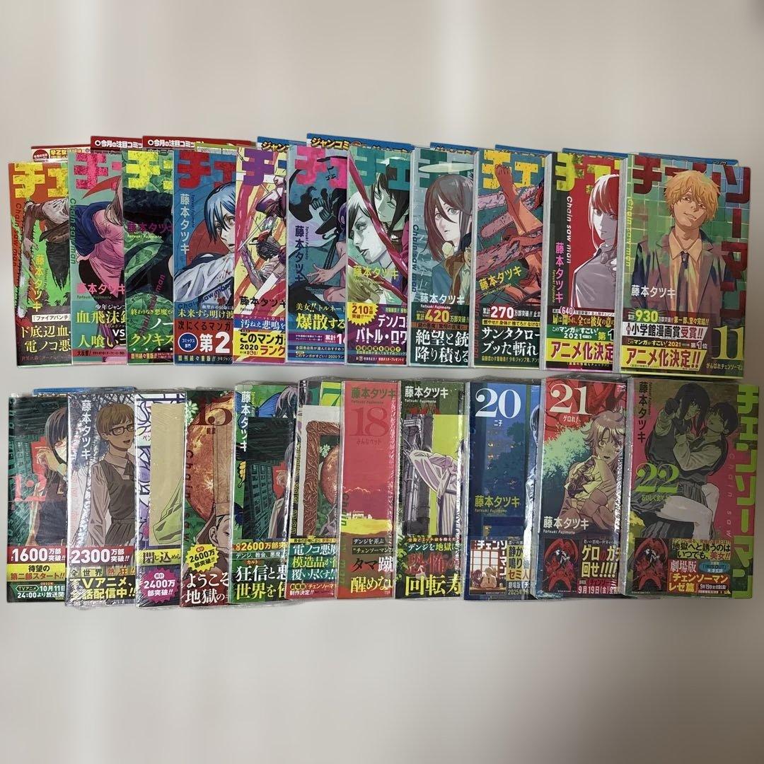 チェンソーマン　全巻初版　帯付き　未開封多数