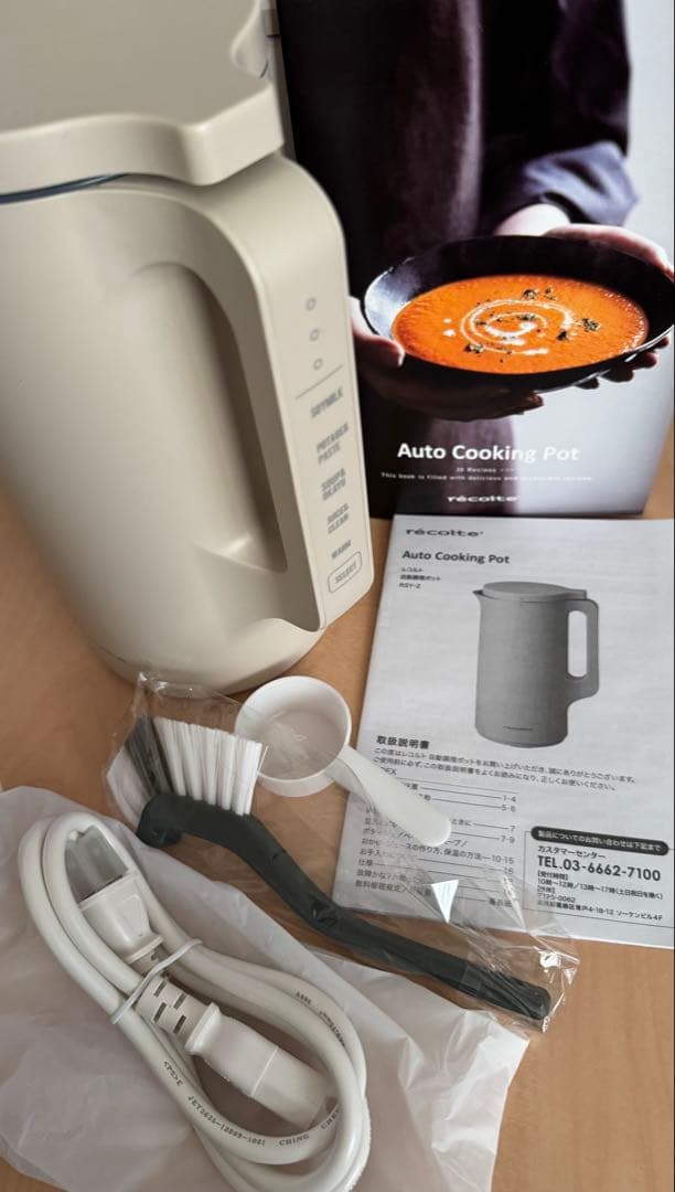 【新品未使用】récolte Auto Cooking Pot クリームホワイト
