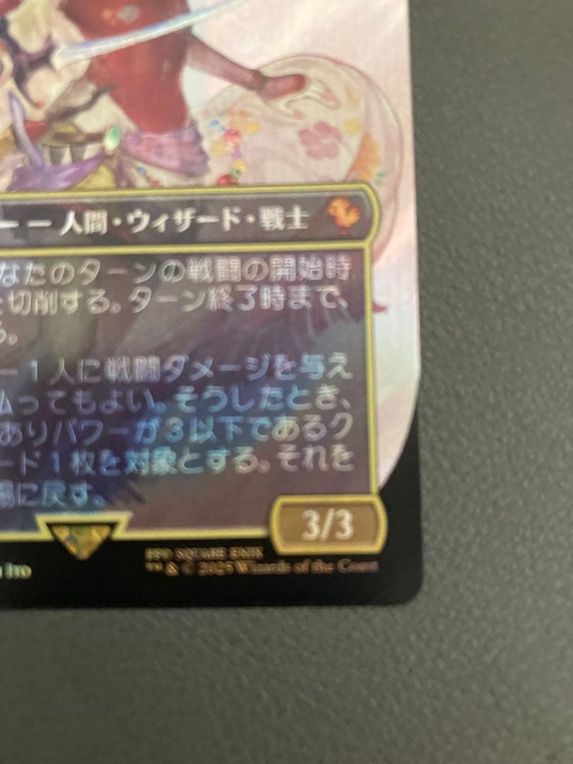 MTG 魔導の力を持つ少女、ティナ　フルアート　サージFOIL